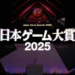 TGS 2025 Dibuka: Pesta Game Terbesar di Jepang!